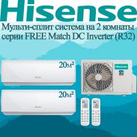 Мульти сплит-система Hisense AMW2-14U4RGC / AMS-07UW4RVEDB00H на 2 комнаты с установкой